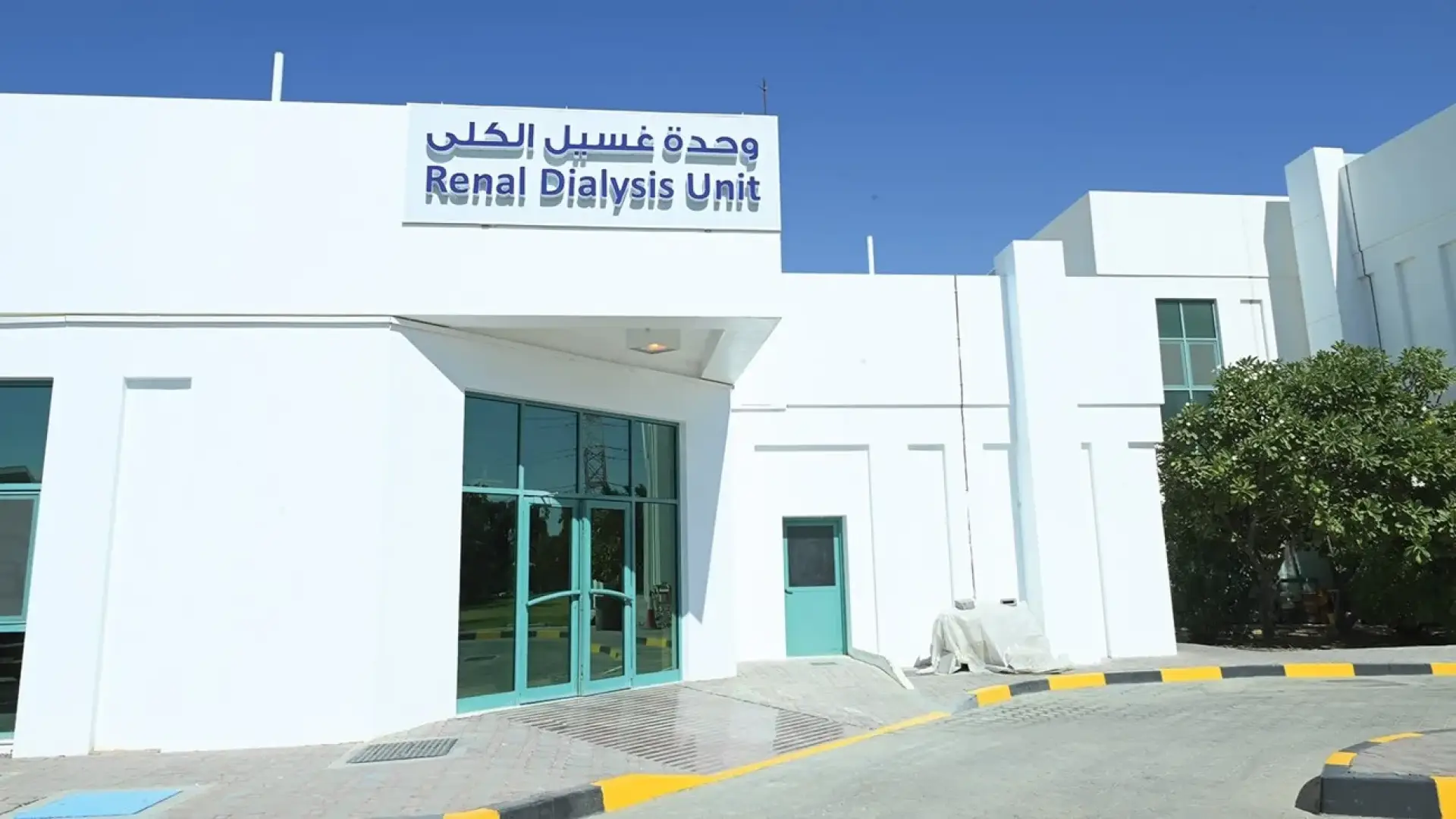 مركز-غسيل-الكلي هذه الصوره توضح مبني مركز غسيل الكلي الذي قامت شركة اي كيم لحلول البناء الحديث ب عمل تصنيع و توريد وتنفيذ الفواصل الانشائيه