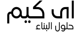iChem Arabic Logo شعار iChem