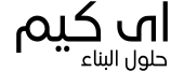 iChem Arabic Logo شعار iChem
